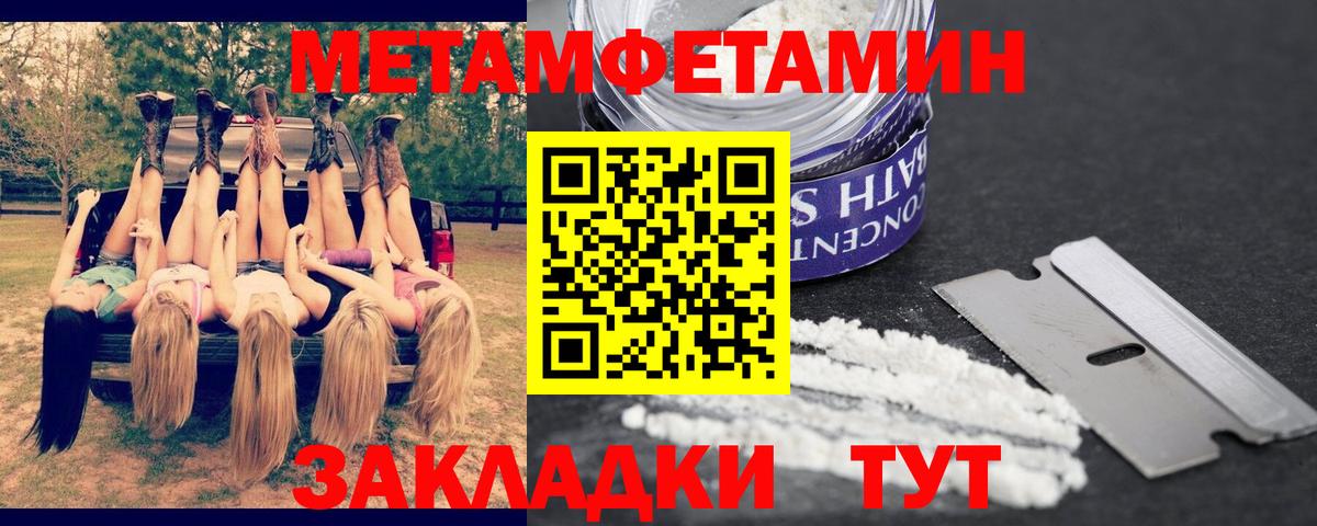 Междуреченск  АМФЕТАМИН Розовый  АМФЕТАМИН  Амфетамин  Вход с VPN 