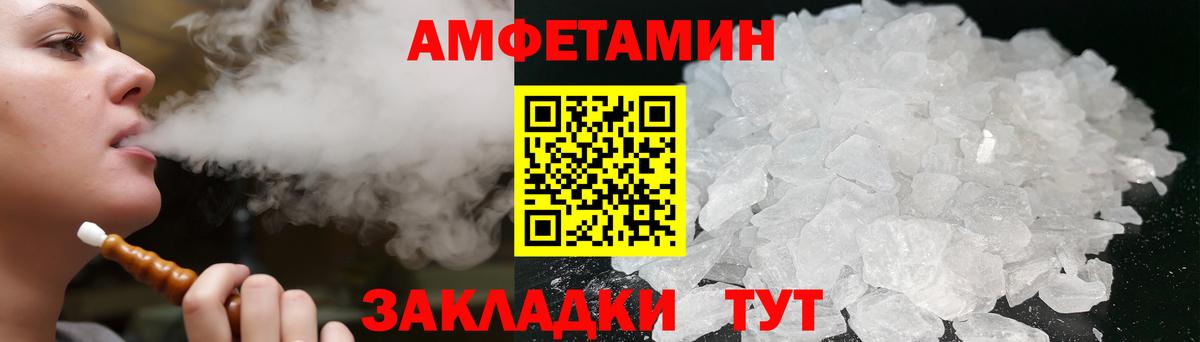 АМФЕТАМИН 97% Междуреченск