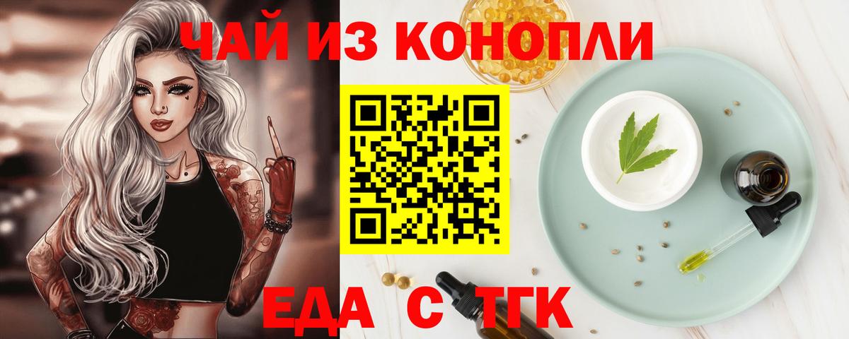 Междуреченск  Печенье с ТГК конопля  Вход с VPN 