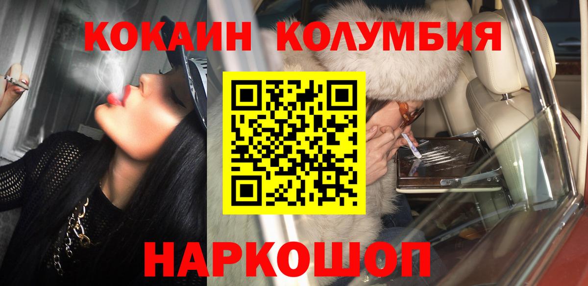 закладка  COCAIN  Междуреченск  Вход с VPN  Cocaine Эквадор 