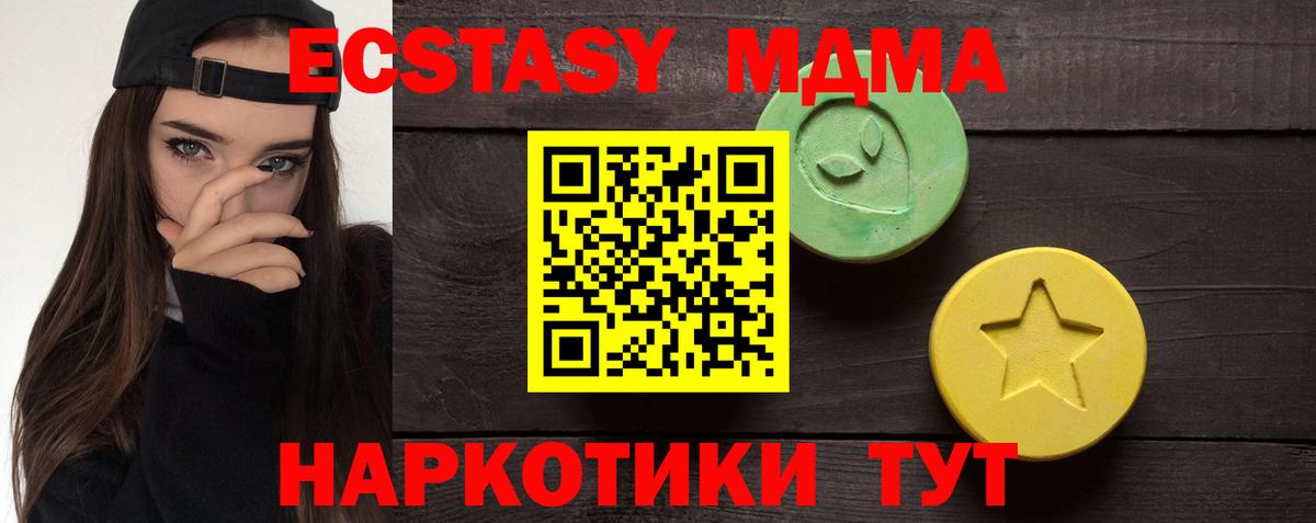 где купить   Ecstasy  ЭКСТАЗИ круглые  Вход с VPN  Ecstasy 280мг  Междуреченск 