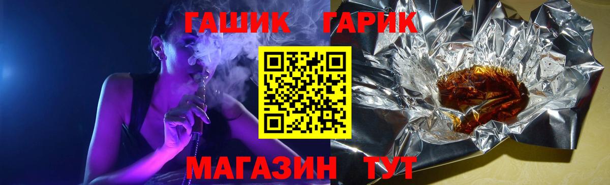 ГАШ hashish Междуреченск