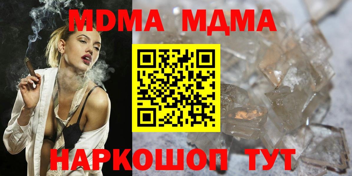 МДМА crystal Междуреченск