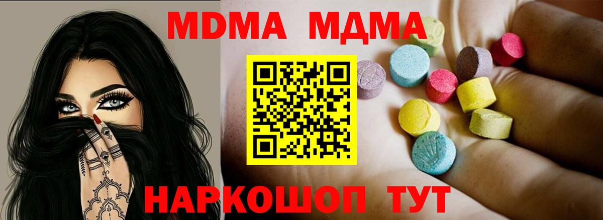 MDMA кристаллы  MDMA crystal  Междуреченск  Вход с VPN 