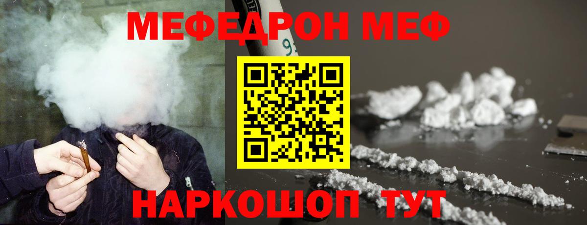 Междуреченск  МЕФ мука  Вход с VPN  Меф мука 