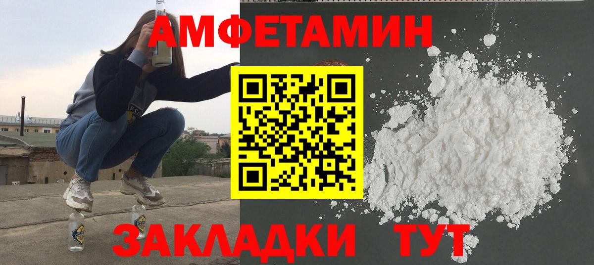 Междуреченск  Метамфетамин Methamphetamine  Вход с VPN 