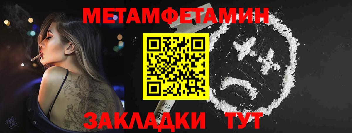 Первитин мет Междуреченск