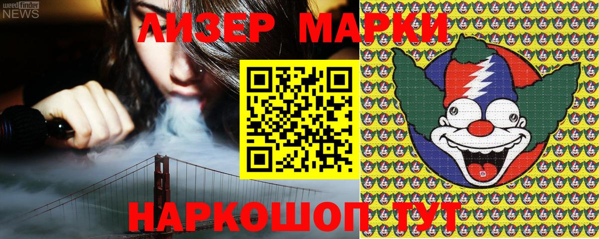 Наркотические марки  Марки 25I-NBOMe 1,8мг  Вход с VPN  Междуреченск 