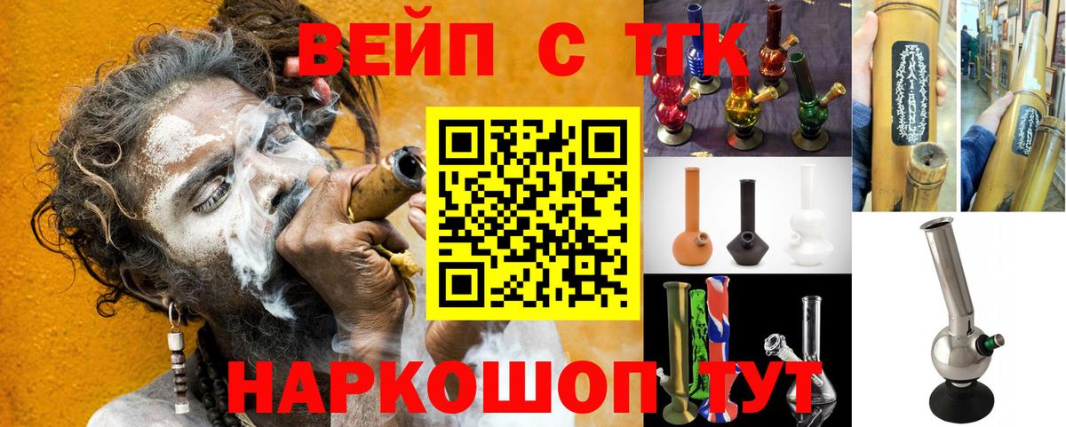 Дистиллят ТГК вейп с тгк  Вход с VPN  Междуреченск  хочу   ТГК THC oil 