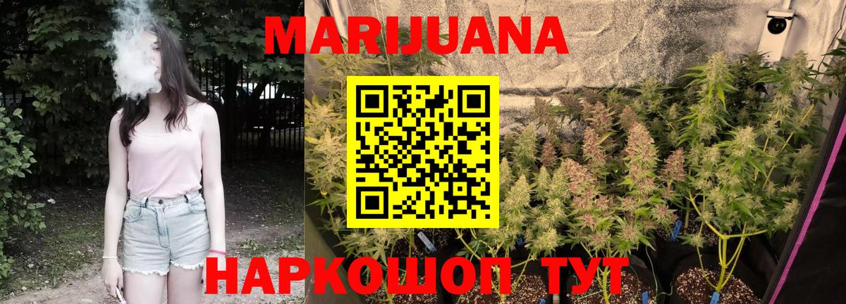 Бошки марихуана AK-47  Марихуана сатива  Вход с VPN  Междуреченск 